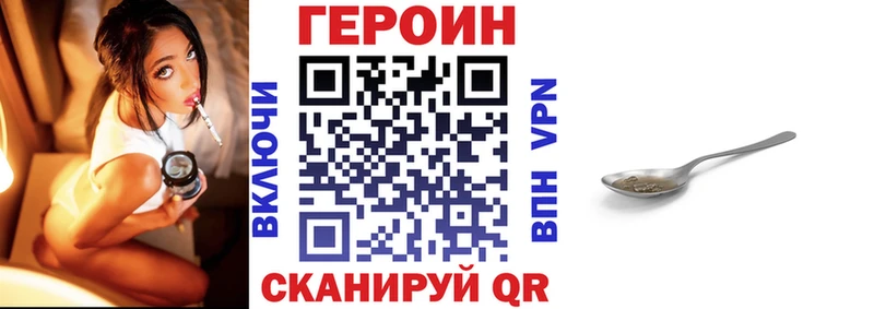Героин герыч  Новоржев 