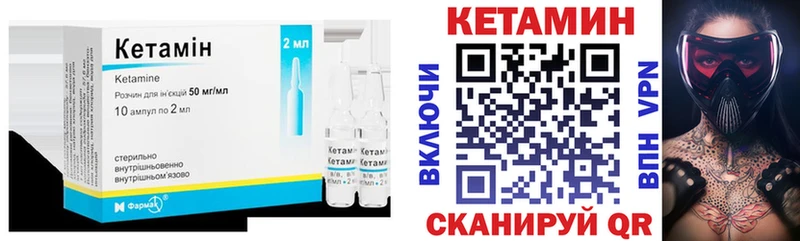 Кетамин ketamine  Новоржев 