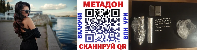 МЕТАДОН мёд  как найти   Новоржев 